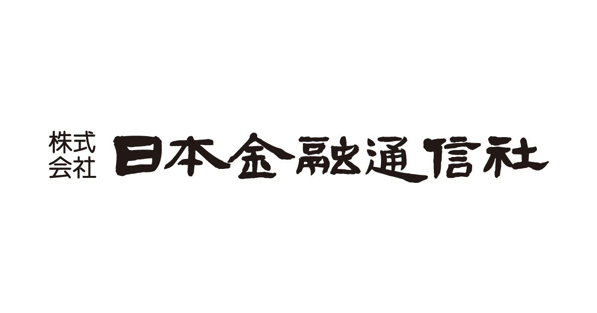 ニッキン最新号ダイジェスト｜現場直視の紙面づくりを目指す金融情報機関 ニッキン　Web site 日本金融通信社