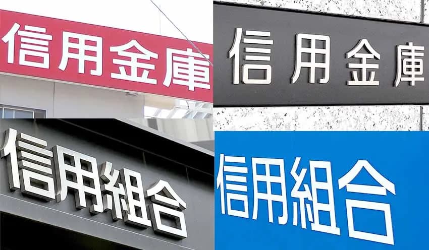 2023年7月14日号8面　信金・信組、再構築補助金支援が好調、採択率は10ポイント増加