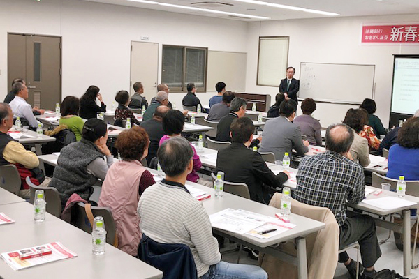 沖縄銀行は、おきぎん証券との連携の一環で北谷支店で共同セミナーを開催。(2018年１月17日)