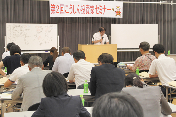 甲府信金の投資家セミナーでは約30人が安定的な資産形成を学んだ(甲府市内)