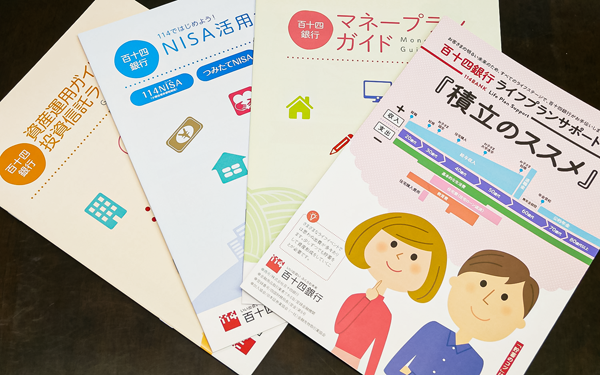 百十四銀行は投信やNISA、iDeCoなど、長期間コツコツと積み立てていく資産形成を提案に力を注いでいる