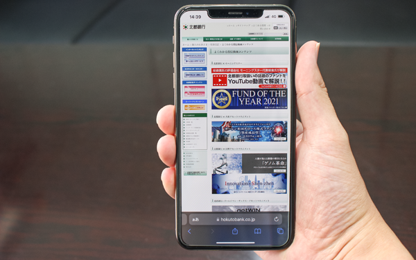 北都銀行は「よくわかる投信動画コンテンツ」をホームページに載せ、非対面によるファンドのPRに力を入れる
