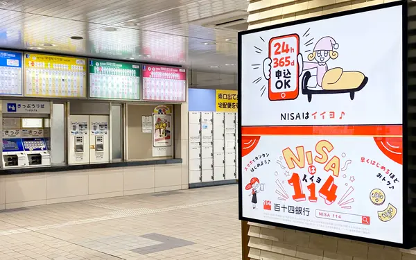 百十四銀行は駅や大型商業施設の電子看板で動画広告を配信し、資産形成層へのPRを図る（６月20日、香川県高松市）