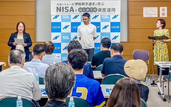 ７月20日の投資初心者向けセミナーには、「豊和銀行NISA PR大使」を務める大分トリニータの伊佐選手も参加した（豊和銀行提供）
