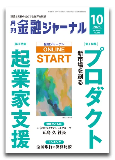 ニッキン資料年報 2013年版 ニッキン資料年報 2013年版 月刊金融ジャーナル（雑誌）の最新号