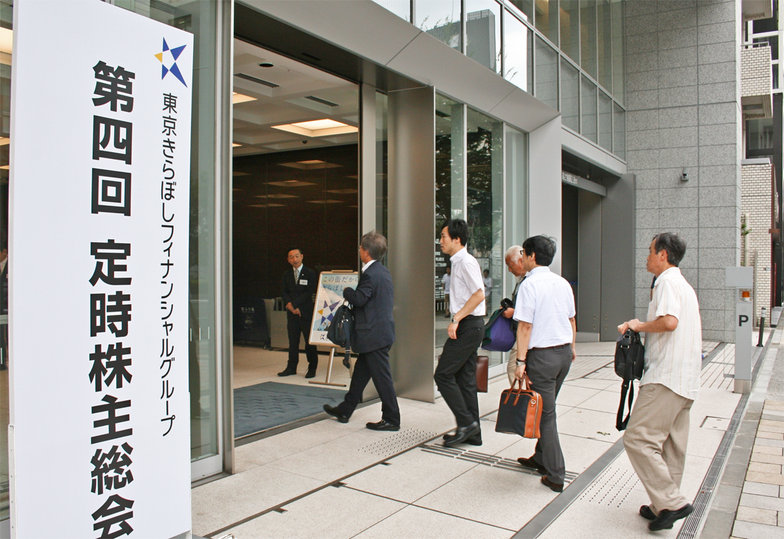 18年7月6日号19面 金融界の18年株主総会 トップに将来展望問う 現場直視の紙面づくりを目指す金融情報機関 ニッキン Web Site 日本金融通信社 18年7月6日号19面 金融界の18年株主総会 トップに将来展望問う 現場直視の紙面づくりを目指す金融情報機関 ニッキン Web Site 日本金融通信社
