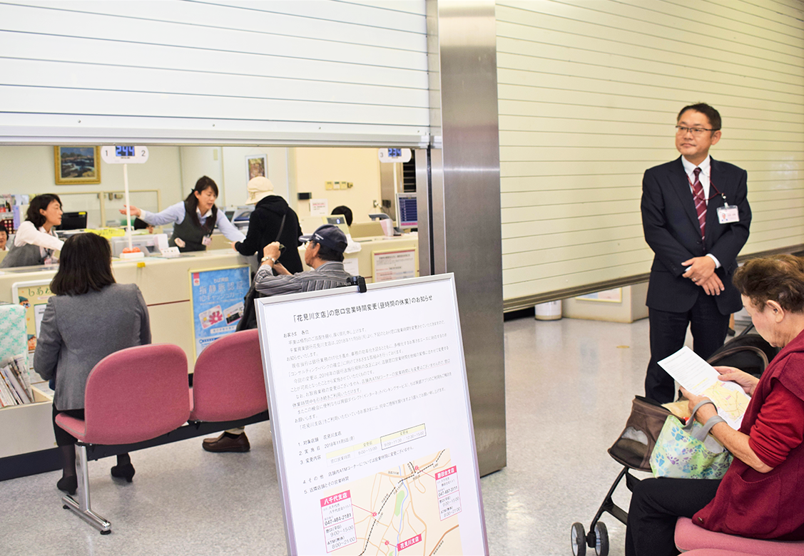 昼休業のため11時30分に窓口のシャッターを下ろす千葉興業銀行花見川支店(11月5日)