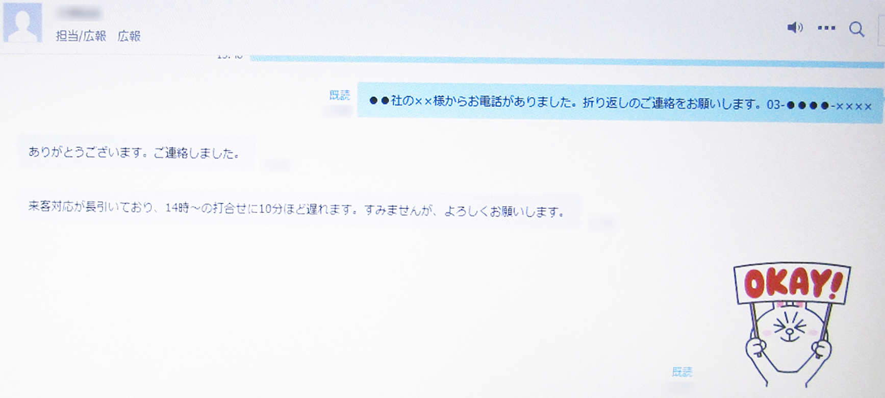 三井住友海上のビジネスＬＩＮＥ画面。スタンプを使うことで、業務メールの堅苦しさがなくなる（右下）