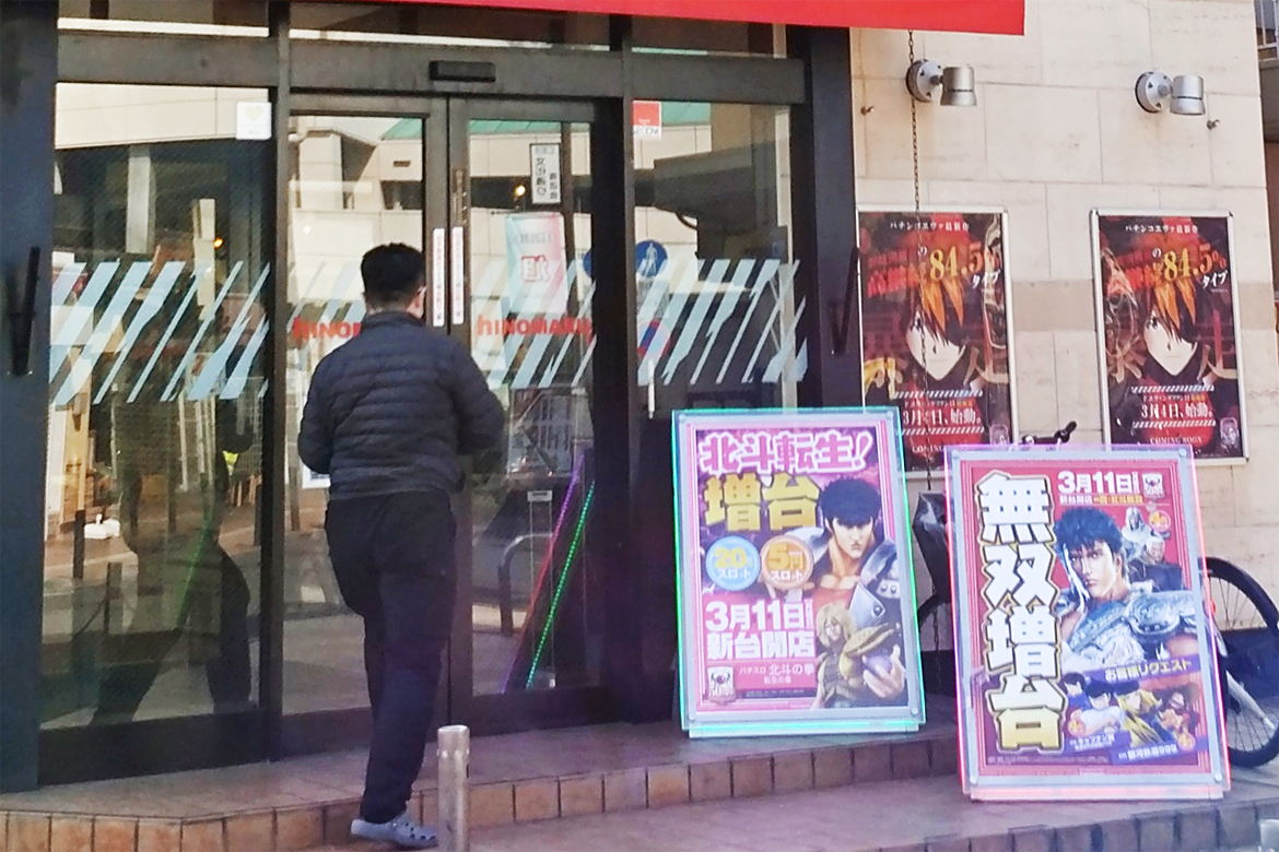全国のパチンコ店のおよそ1割の店舗にATMが設置されている(3月12日、都内パチンコ店)