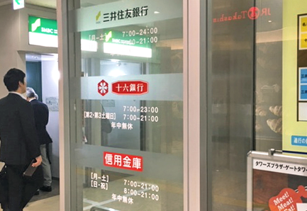 名古屋駅にある東海地区信金の共同ATMは、個別の信金名を入れず「信用金庫」と案内(5月21日)