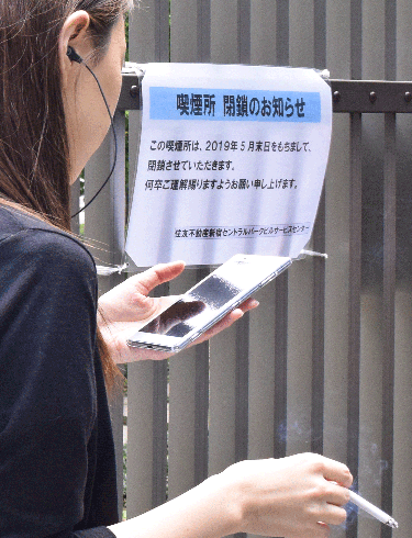 【写真】損保ジャパン日本興亜ひまわり生命は、５月末で本社ビルの屋外喫煙所も閉鎖（写っているのは別会社の従業員）