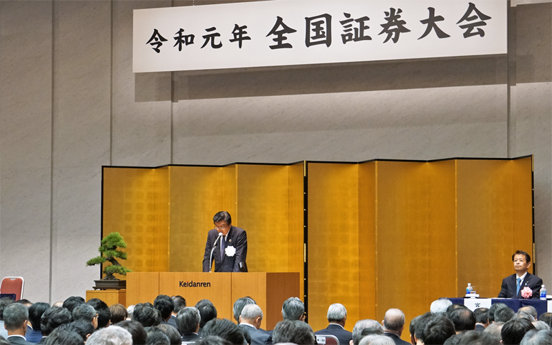 SDGsの推進にも言及した鈴木茂晴・日証協会長(9月26日、経団連会館)