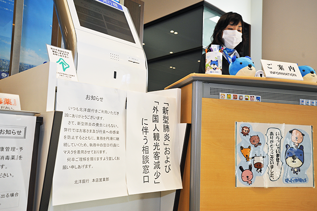 目につきやすい場所にマスク着用のポスター(左)を掲示(2月5日、北洋銀本店営業部2階)