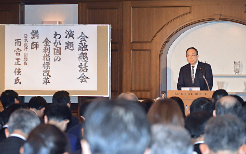 「残された期間は２年。課題の広がりや複雑さを踏まえると決して長くはない」と金融機関関係者らに早期対応を促す雨宮正佳副総裁（１月30日、都内）