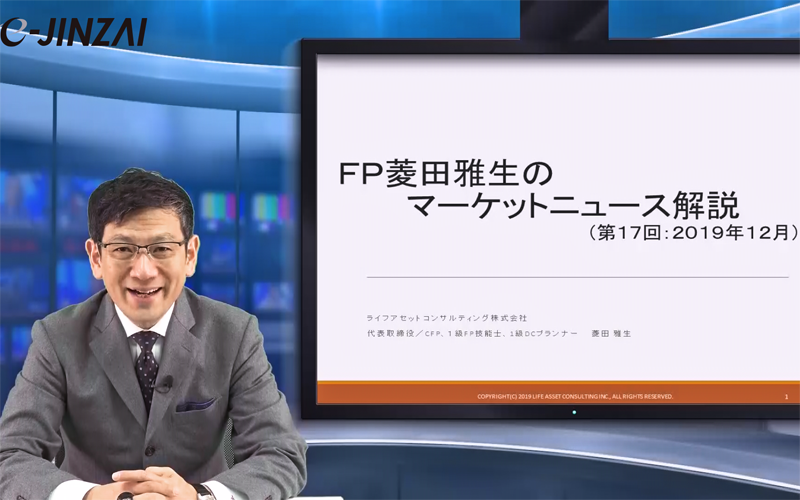 ビズアップ総研は、動画などで日本最大級の金融専門オンライン講座を提供する
