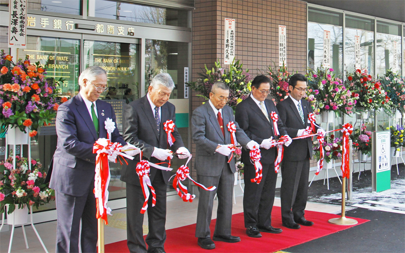 岩手銀行は、都南支店と手代森支店を統合し、新築移転オープン（２月10日、盛岡市三本柳）