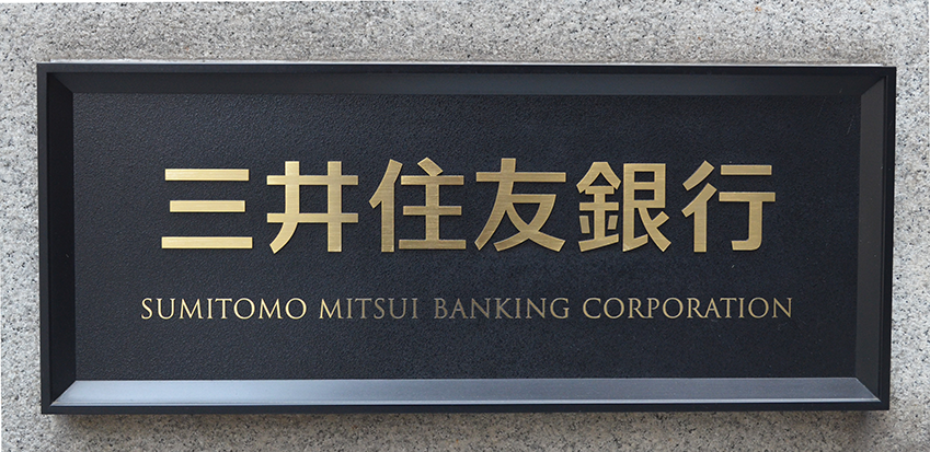 年2月28日号4面 三井住友銀行 再生支援事業に本格参入 子会社がリスクマネー提供 現場直視の紙面づくりを目指す金融情報機関 ニッキン Web Site 日本金融通信社 年2月28日号4面 三井住友銀行 再生支援事業に本格参入 子会社がリスクマネー提供 現場直視の紙面づくりを目指す金融情報機関 ニッキン Web Site 日本金融通信社