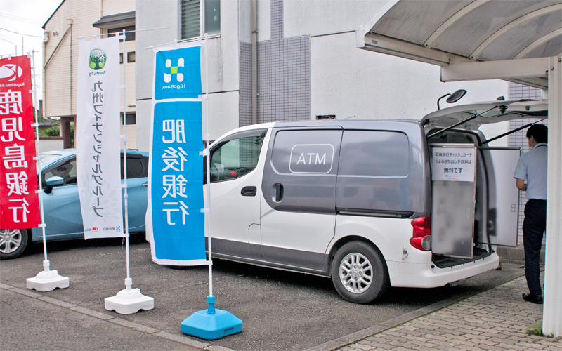 九州フィナンシャルグループの鹿児島銀行が派遣した移動ATMカー(7月15日、人吉商議所駐車場)