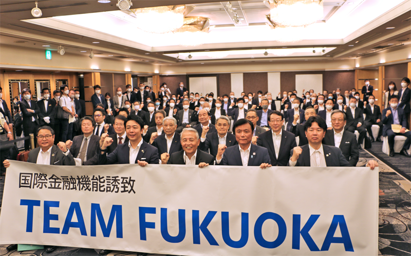 国際金融拠点誘致に意気込むメンバー(2列目左から5人目が福岡銀行の柴戸隆成会長兼頭取、同6人目が西日本シティ銀行の谷川浩道頭取、9月29日、ホテルニューオータニ博多)
