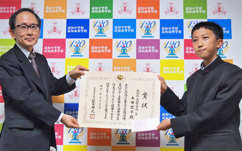 2020年度の中学生作文コンクールは約2万6000編の応募があり、高知中学・本田哲平さんの「生命保険の大切さを知った日」が文部科学大臣賞に選ばれた(2020年11月24日)