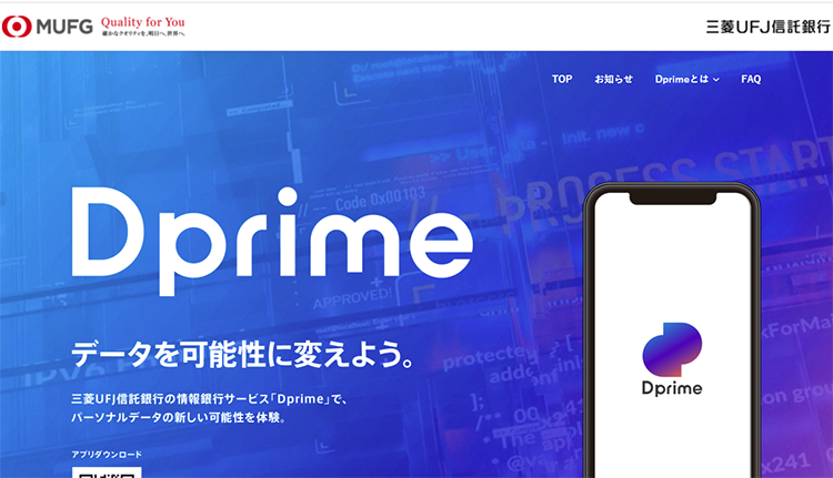 3月からサービスを開始した三菱UFJ信託銀行のサイト