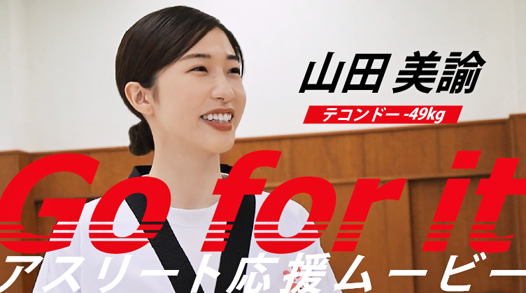 大前理事長がBGMを制作したアスリート応援動画のサムネイル(城北信用金庫提供)