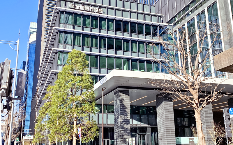 東京手形交換所が入居する銀行会館(東京・丸の内)