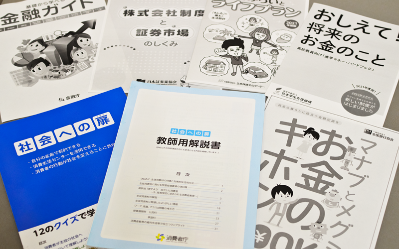 関係官庁・団体は、教員や学生向けにネットでのダウンロードが可能な「教材」を提供