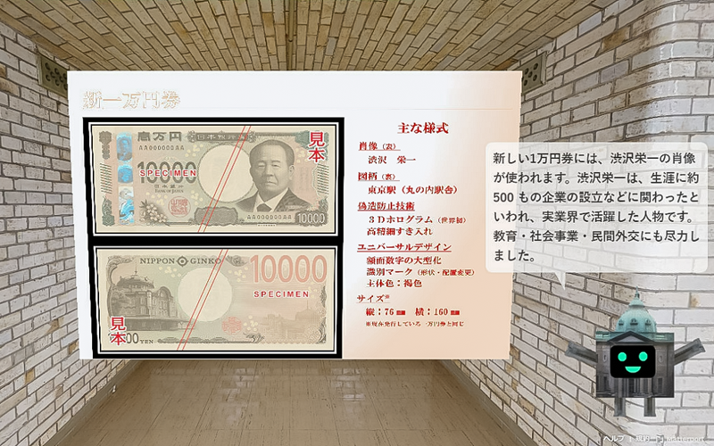 デジタル企画展では、見学ロボット「本館クン」(右下)がツアーガイドを務め、展示品などを“声”付きで案内