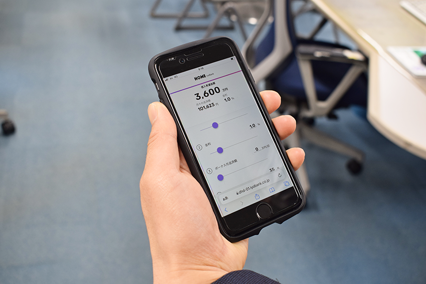 伊予銀行は3分で最大借入額の目安が分かるスマホサービスを導入