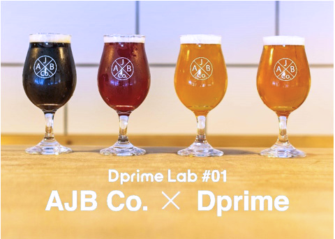 DPRIME Lab第1弾をPRするイメージ画像