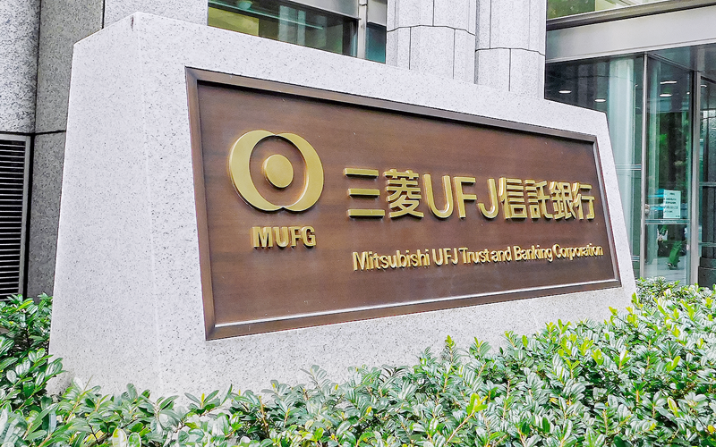 平均給与額が2年連続トップとなった三菱UFJ信託銀行の本店(東京都千代田区)