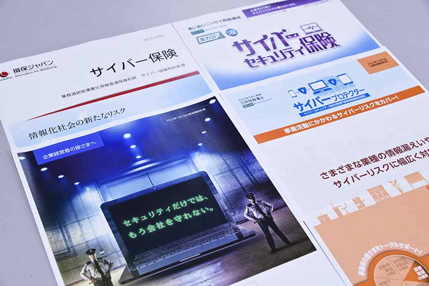 大手損保各社が提供するサイバー保険の契約件数は着実に伸びている