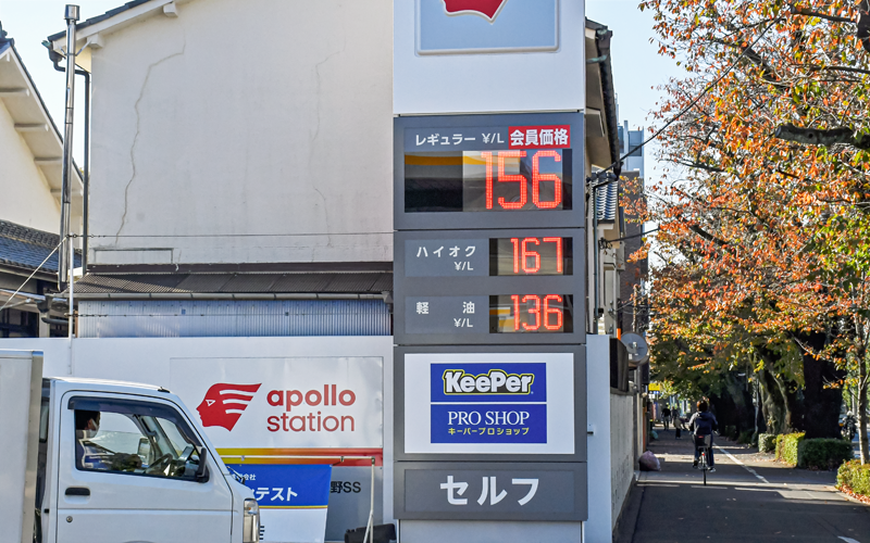 レギュラーガソリン価格は2022年、1リットル当たり平均150円超で推移している(11月11日、東京都内)