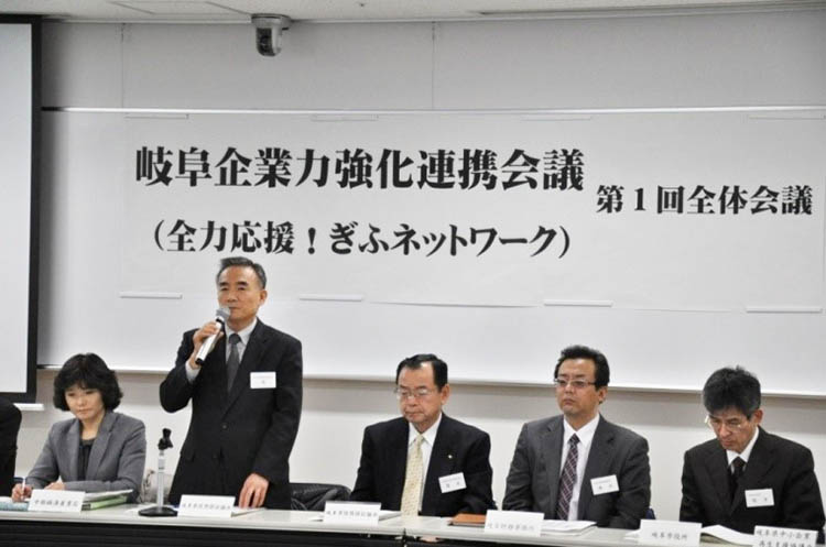 2013年2月に第一回の岐阜企業力強化連携会議を開催した