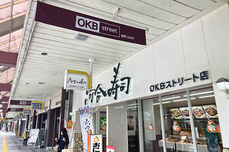 商店街アーケードの命名権を取得し、OKBストリートとして活性化に取り組んでいる（10月27日）