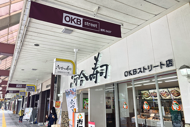 商店街アーケードの命名権を取得し、OKBストリートとして活性化に取り組んでいる(10月27日)