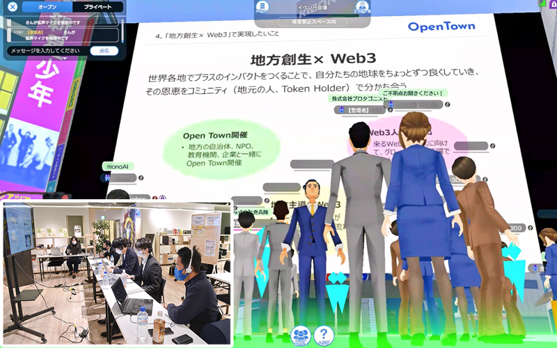 きらぼし銀行はメタバース空間でスタートアップ向けのピッチコンテストを開催。左下の写真は、イベントを運営する行員ら(KicSpaceHANEDA、2022年12月21日)
