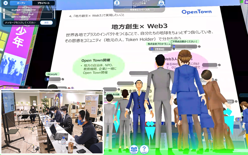 きらぼし銀行はメタバース空間でスタートアップ向けのピッチコンテストを開催。左下の写真は、イベントを運営する行員ら（KicSpaceHANEDA、2022年12月21日）