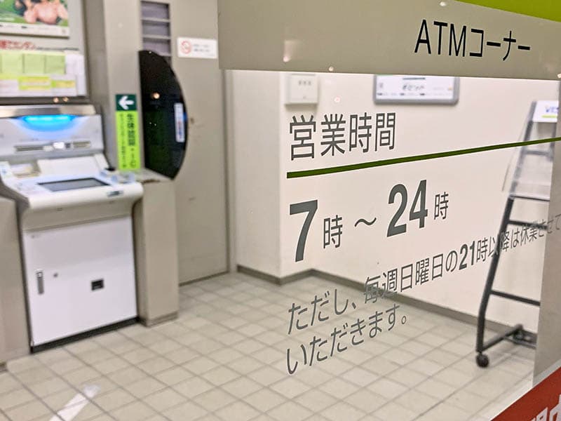 ATMは犯罪に利用されやすく、警察庁は夜間の稼働停止なども必要視(5月22日、都内)