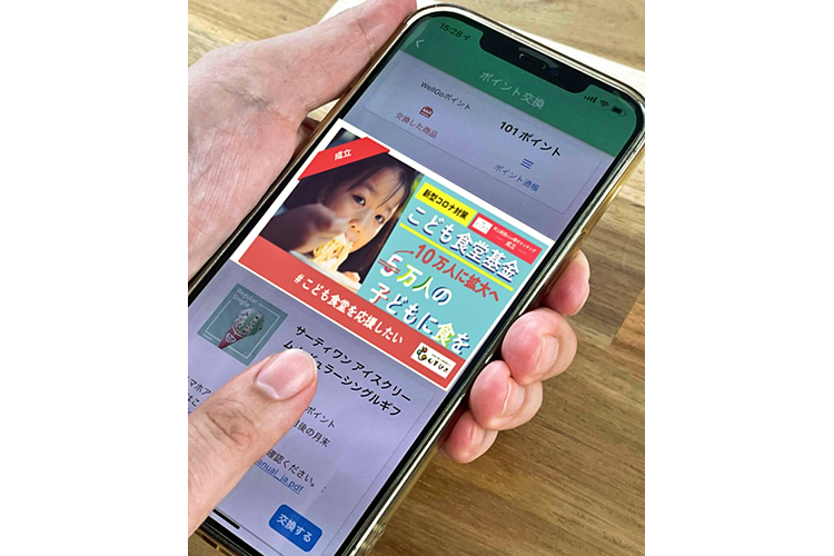 野村HDは健康管理アプリ「WellGo」を活用し、社員の健康維持のインセンティブを提供している(野村証券提供)