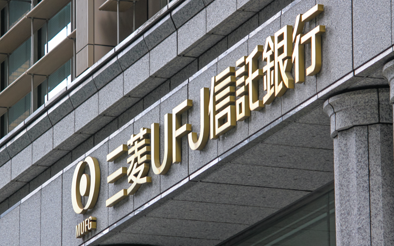 平均給与額が３年連続トップとなった三菱UFJ信託銀行（東京都千代田区）