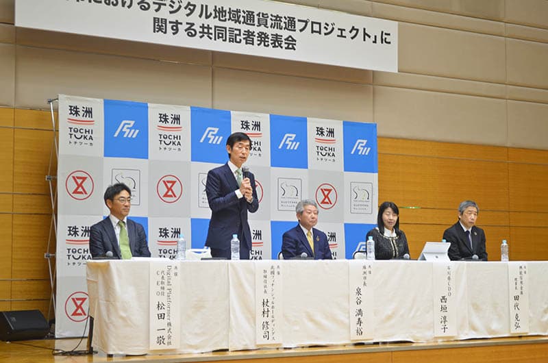 珠洲市の事業を発表した会見で、北国銀の杖村修司頭取（左から2人目）は「10～30年後の重要な基盤を構築する」と意気込みを語った（4月27日、石川県地場産業振興センター）