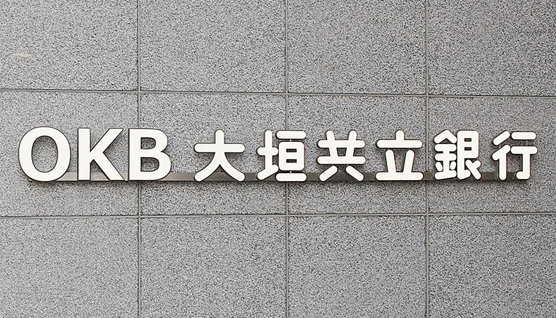 2023年9月15日号7面　大垣共立銀行、「健康口座」会員1万人めざす、地域課題解決へ積極展開