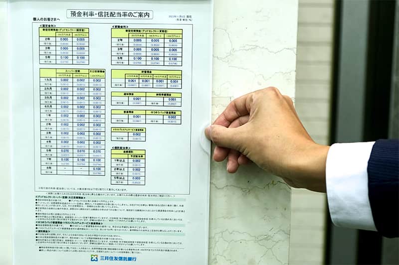 新しい定期預金金利の一覧が掲示された三井住友信託銀本店（11月6日）