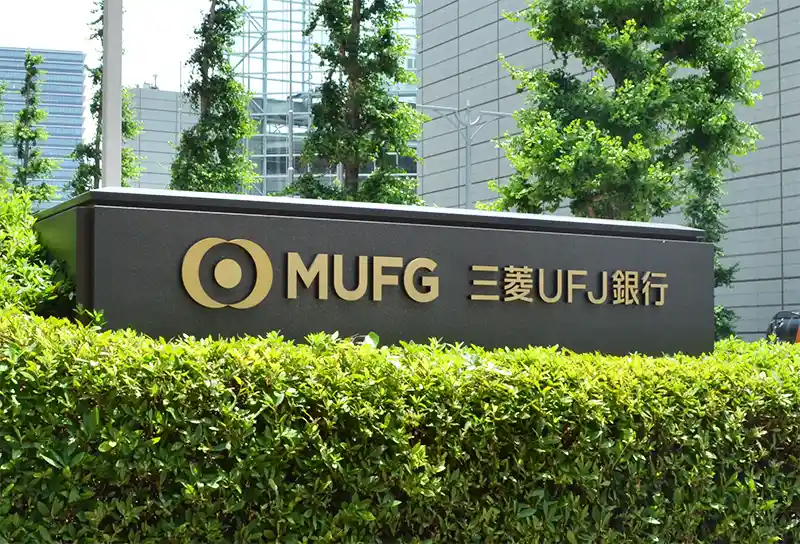 2024年2月2日号4面　MUFG、国際水準の運用人材拡大、自己報酬投資やEMP4倍