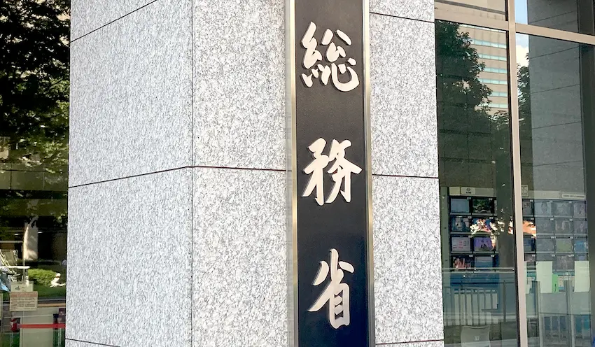 2024年2月16日号3面　総務省、内為運営費に交付税、地公体負担を軽減