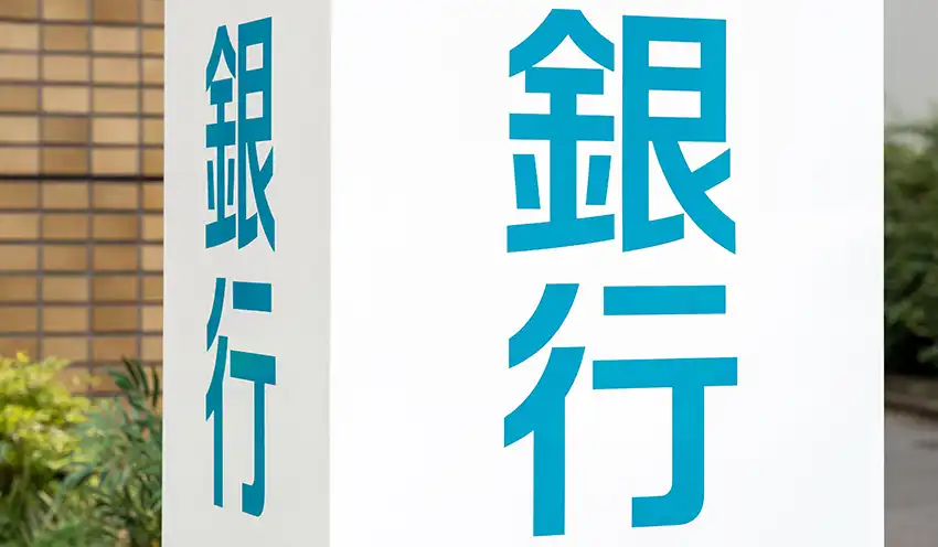 2024年3月15日号3面　銀行界、「年収の壁」対応急ぐ、大幅賃上げや職種転換で