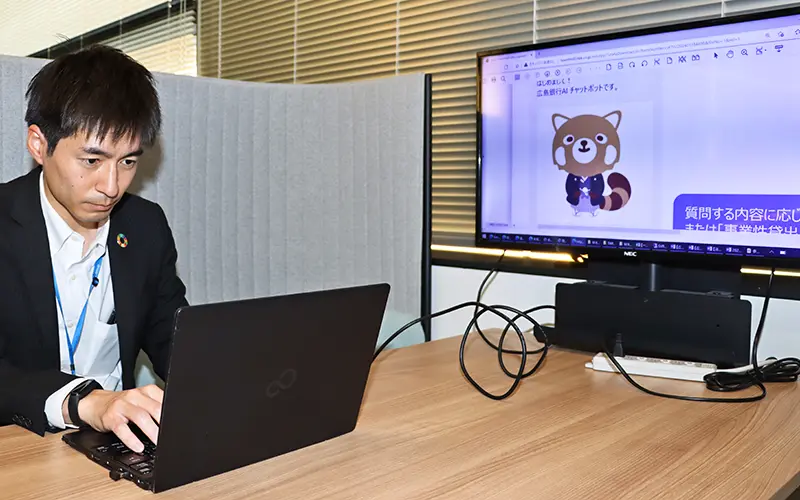 サンプル画面を表示してAIチャットボットを紹介する(ひろぎんHD提供)