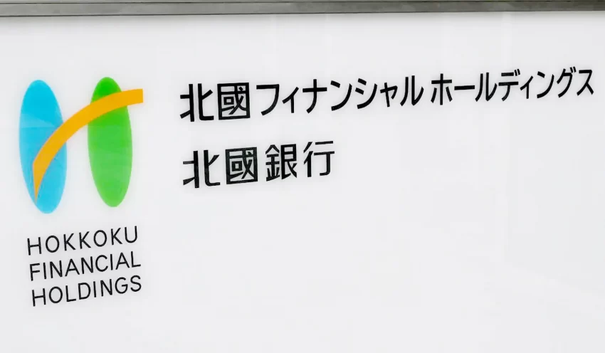 2024年4月26日号3面　地域銀行、社会課題解決へ協働、北国FHDが今秋ファンド